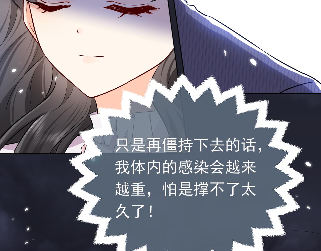 实名拒绝做魔女[穿游戏]韩漫全集-第70话 霸道的温柔无删减无遮挡章节图片 