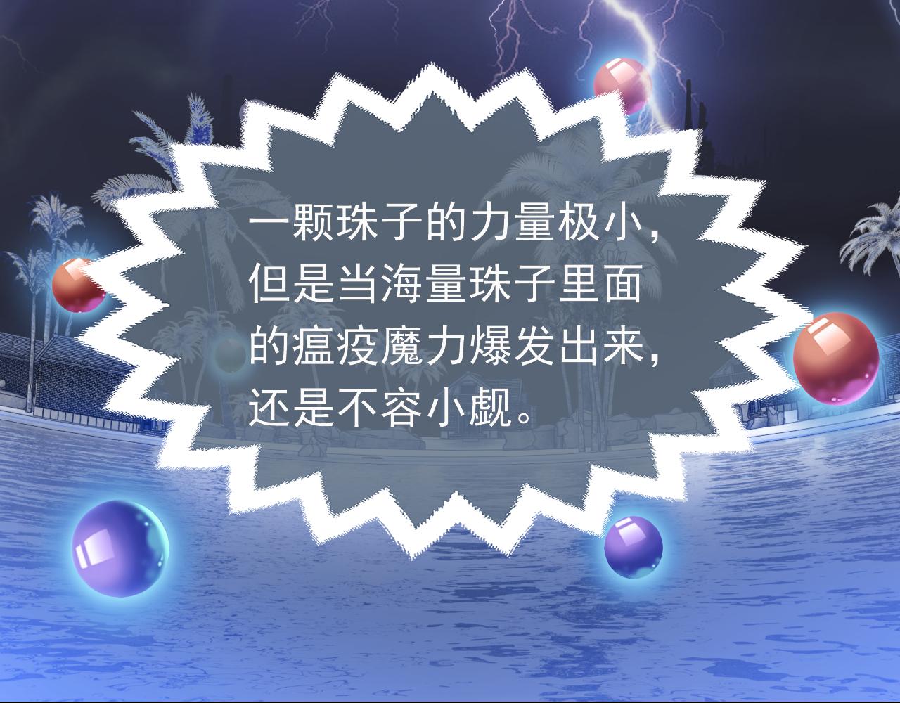 实名拒绝做魔女[穿游戏]韩漫全集-第70话 霸道的温柔无删减无遮挡章节图片 