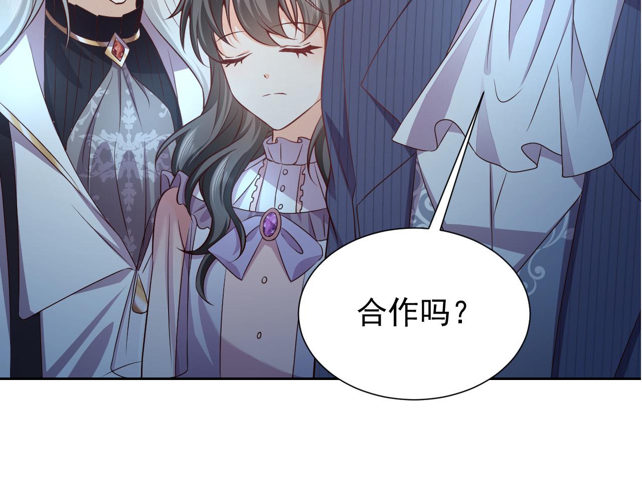 实名拒绝做魔女[穿游戏]韩漫全集-第70话 霸道的温柔无删减无遮挡章节图片 