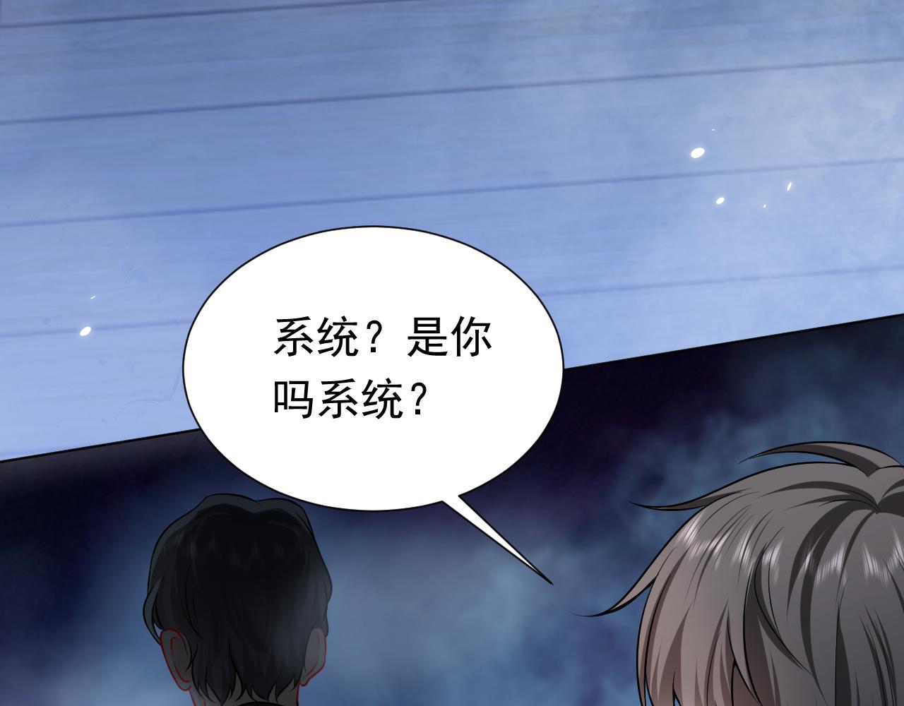 实名拒绝做魔女[穿游戏]韩漫全集-第70话 霸道的温柔无删减无遮挡章节图片 