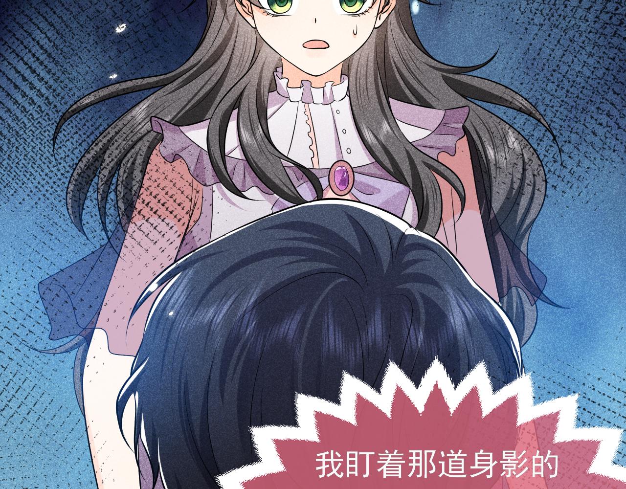 实名拒绝做魔女[穿游戏]韩漫全集-第70话 霸道的温柔无删减无遮挡章节图片 