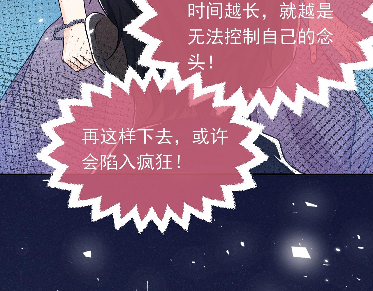 实名拒绝做魔女[穿游戏]韩漫全集-第70话 霸道的温柔无删减无遮挡章节图片 