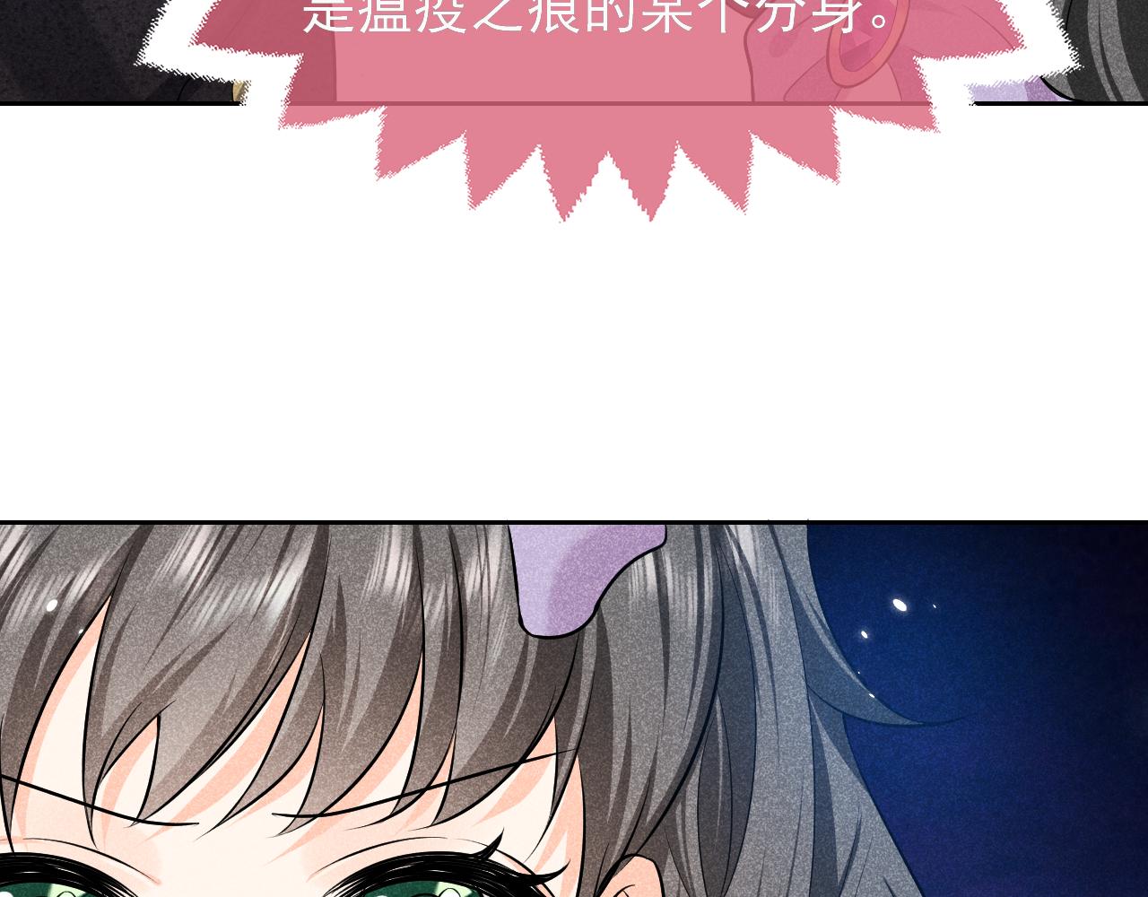 实名拒绝做魔女[穿游戏]韩漫全集-第70话 霸道的温柔无删减无遮挡章节图片 