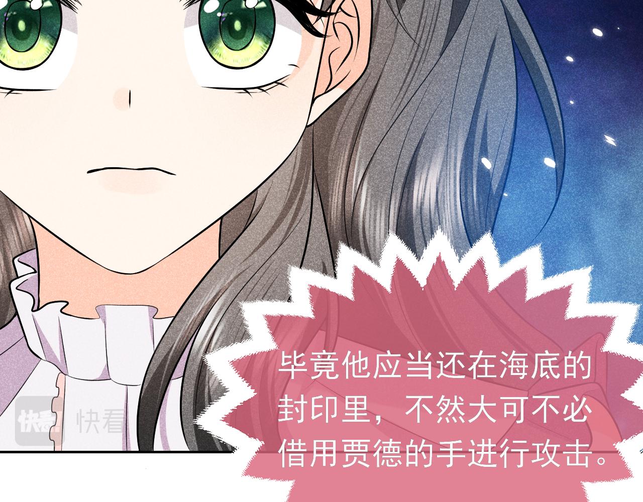 实名拒绝做魔女[穿游戏]韩漫全集-第70话 霸道的温柔无删减无遮挡章节图片 