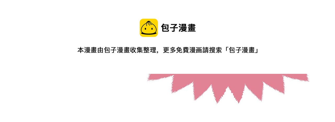 实名拒绝做魔女[穿游戏]韩漫全集-第70话 霸道的温柔无删减无遮挡章节图片 