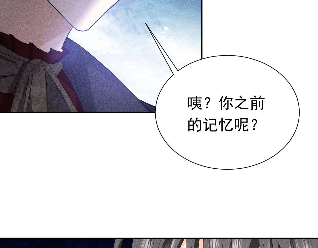 实名拒绝做魔女[穿游戏]韩漫全集-第70话 霸道的温柔无删减无遮挡章节图片 