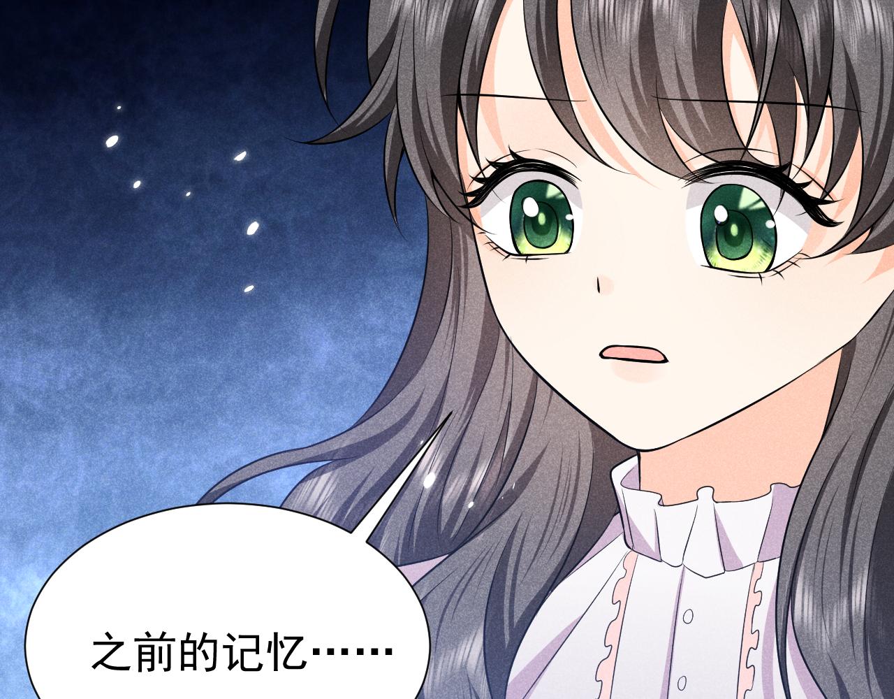 实名拒绝做魔女[穿游戏]韩漫全集-第70话 霸道的温柔无删减无遮挡章节图片 
