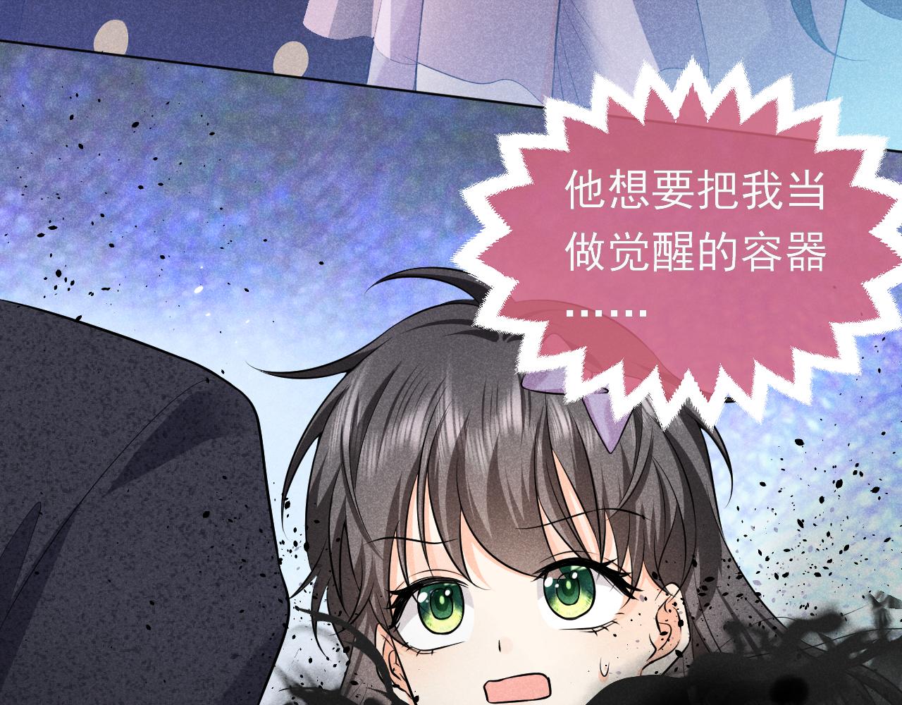 实名拒绝做魔女[穿游戏]韩漫全集-第70话 霸道的温柔无删减无遮挡章节图片 