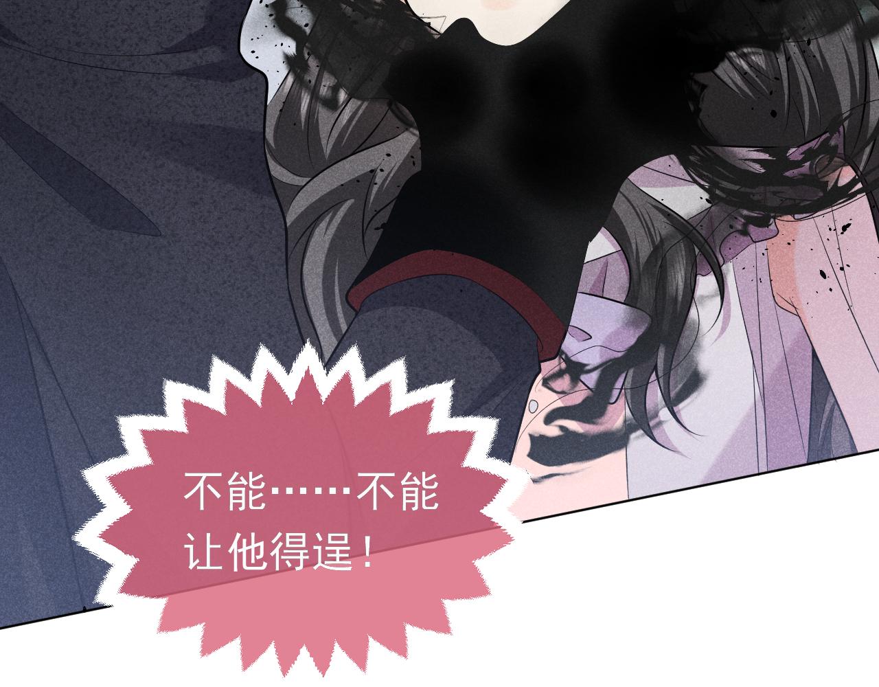 实名拒绝做魔女[穿游戏]韩漫全集-第70话 霸道的温柔无删减无遮挡章节图片 