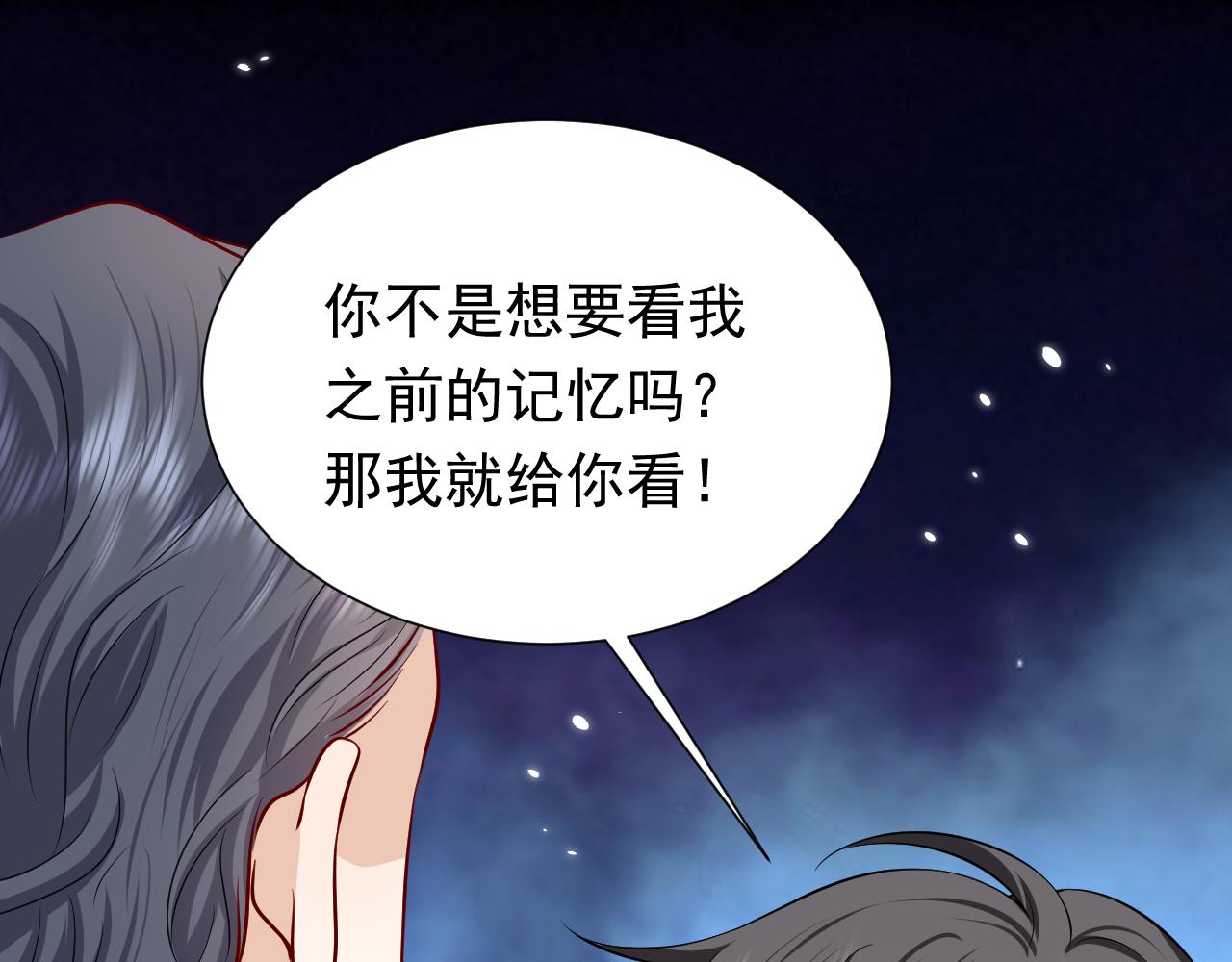 实名拒绝做魔女[穿游戏]韩漫全集-第70话 霸道的温柔无删减无遮挡章节图片 