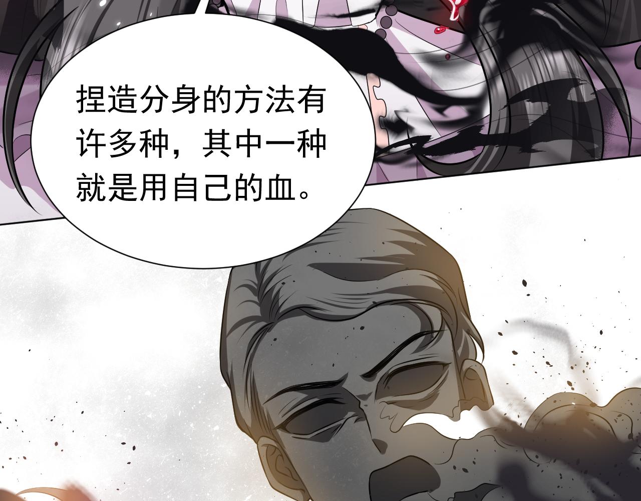 实名拒绝做魔女[穿游戏]韩漫全集-第70话 霸道的温柔无删减无遮挡章节图片 