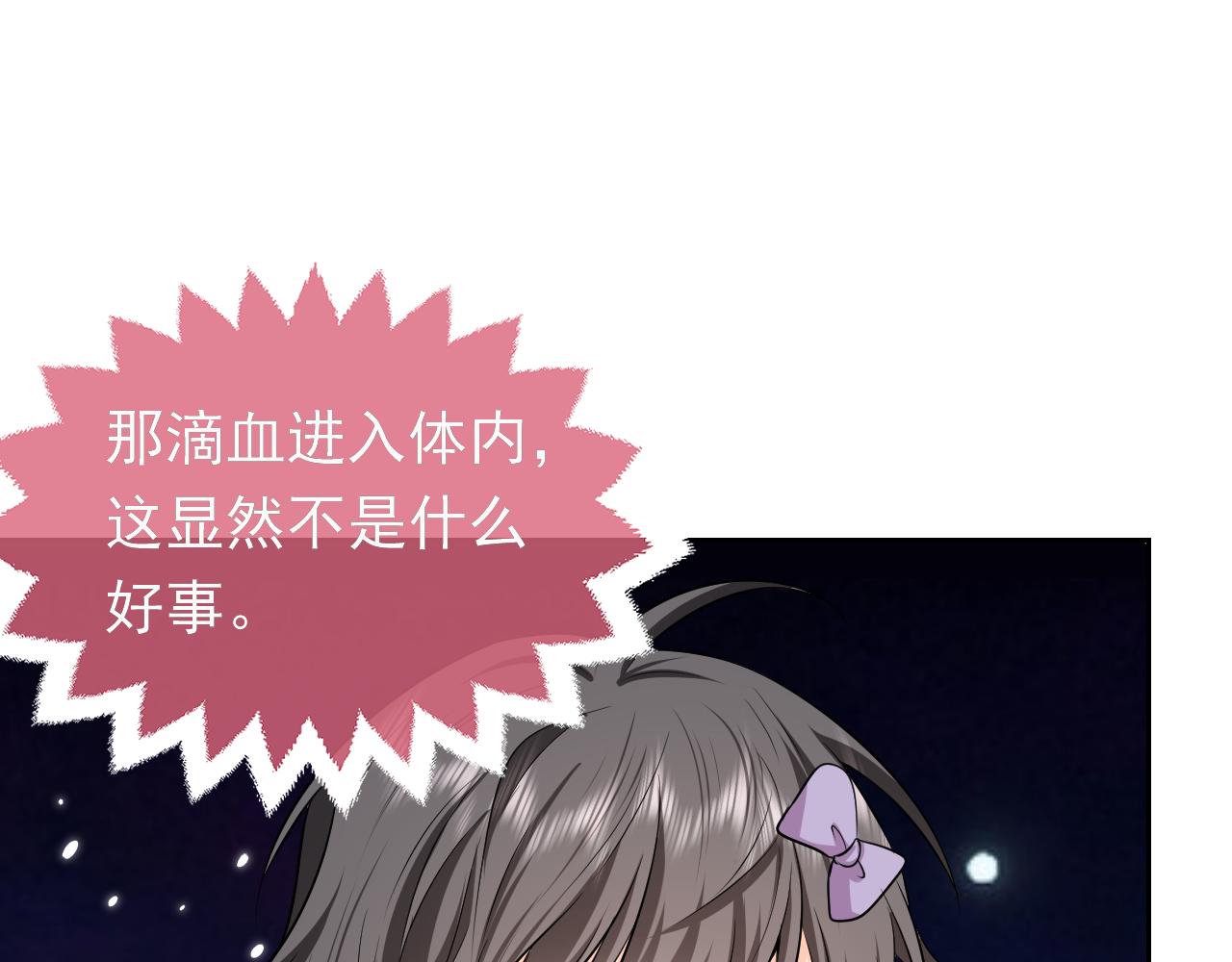 实名拒绝做魔女[穿游戏]韩漫全集-第70话 霸道的温柔无删减无遮挡章节图片 
