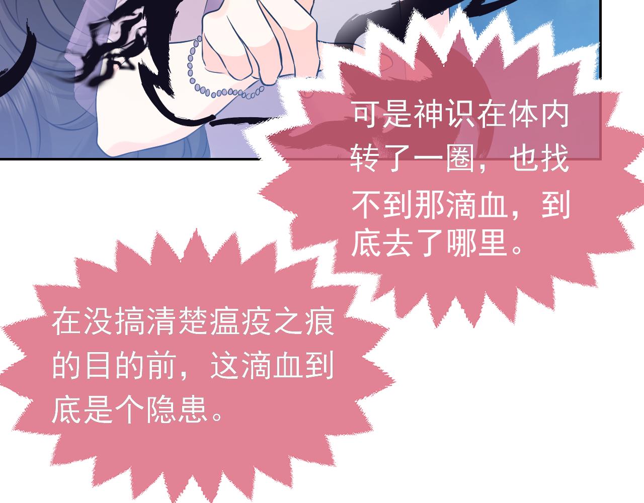 实名拒绝做魔女[穿游戏]韩漫全集-第70话 霸道的温柔无删减无遮挡章节图片 