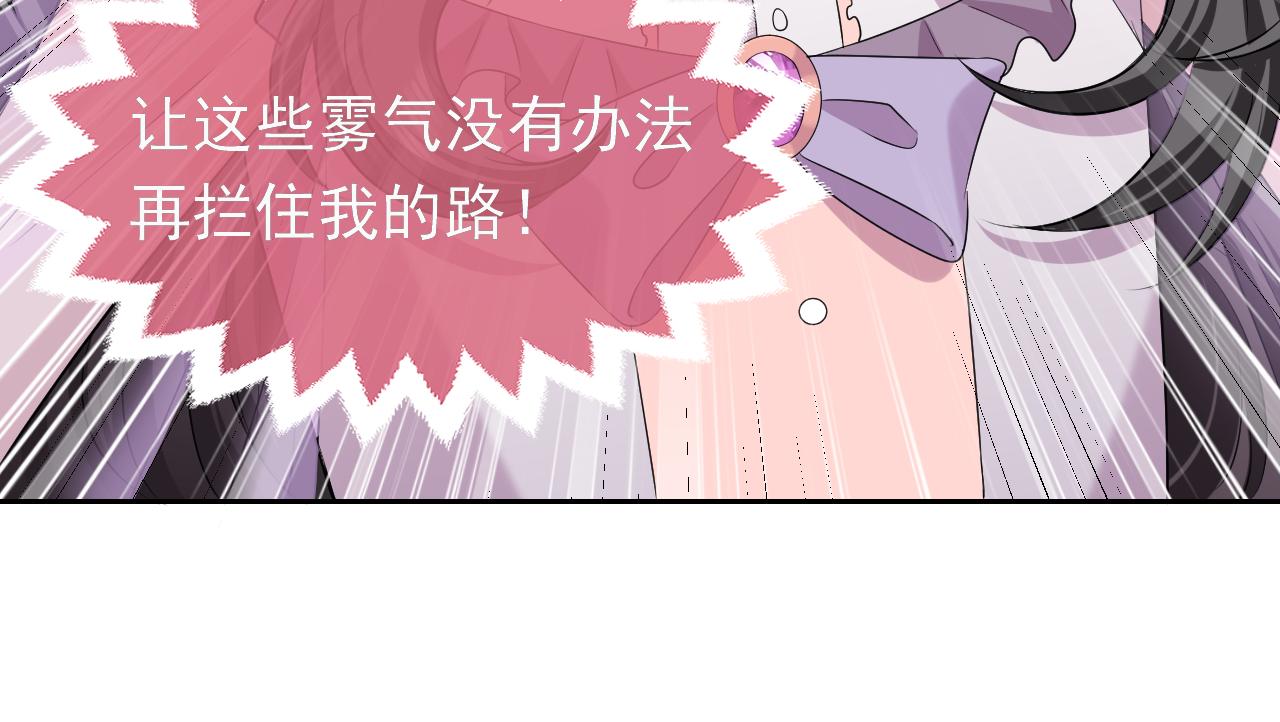 实名拒绝做魔女[穿游戏]韩漫全集-第70话 霸道的温柔无删减无遮挡章节图片 