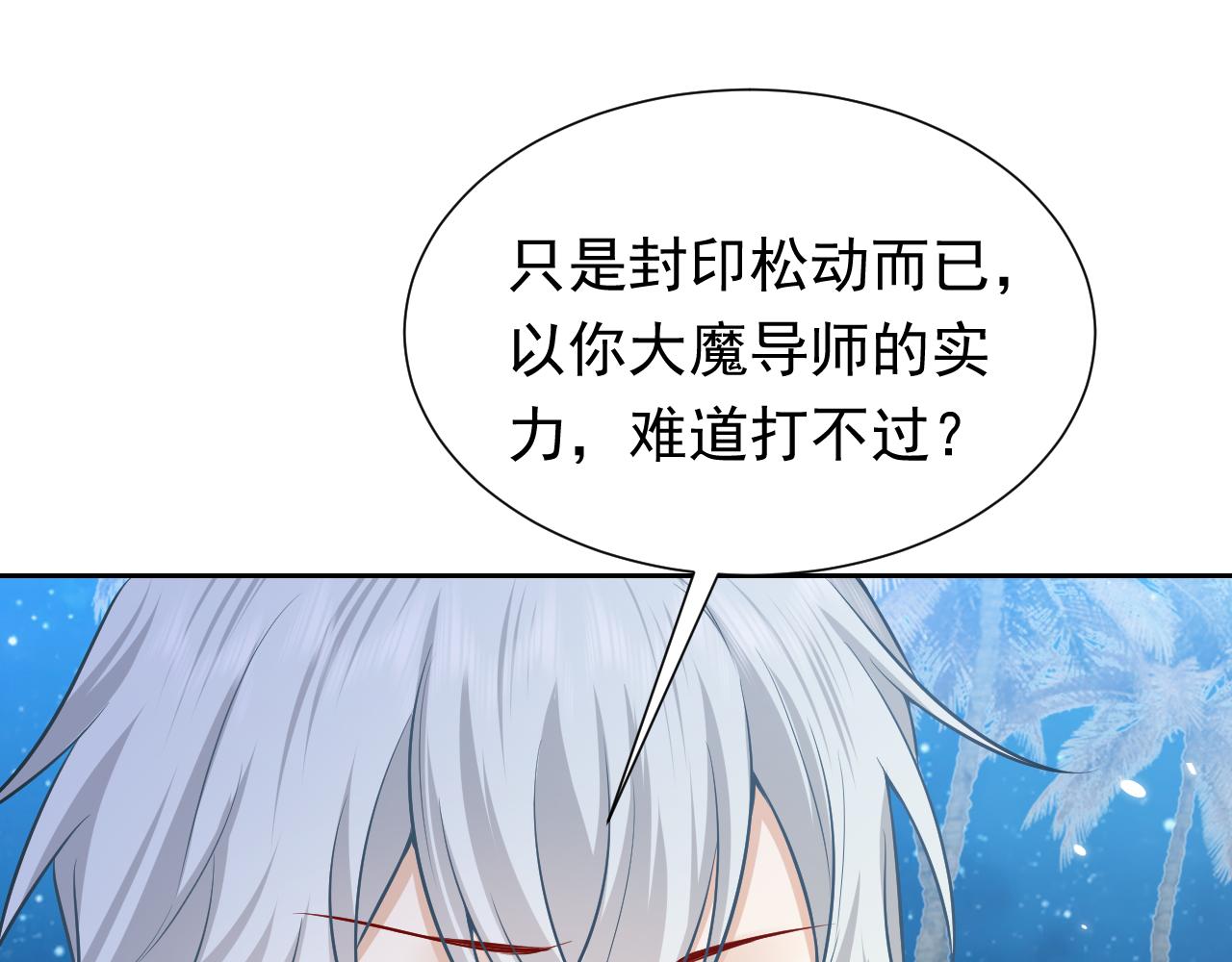 实名拒绝做魔女[穿游戏]韩漫全集-第70话 霸道的温柔无删减无遮挡章节图片 