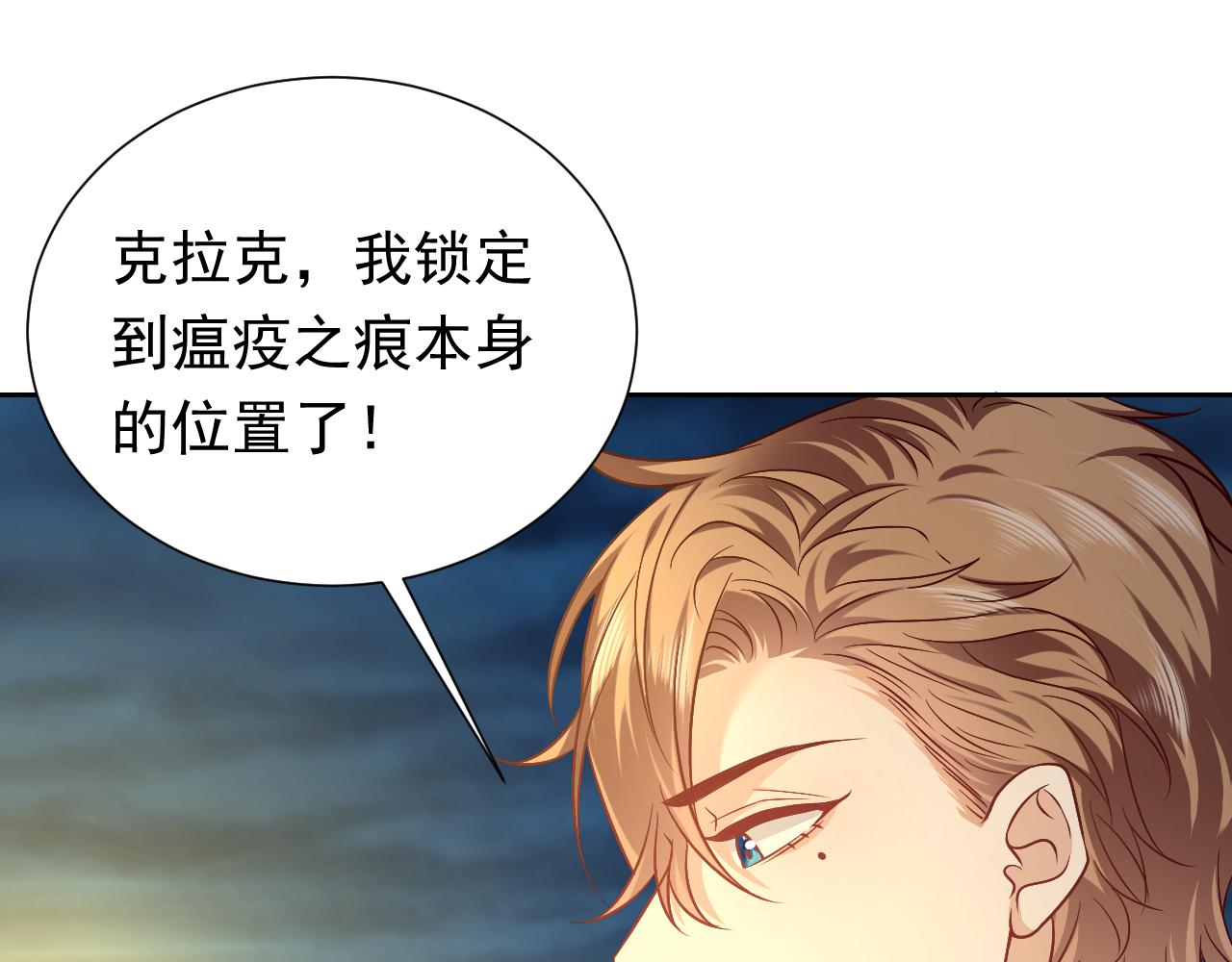 实名拒绝做魔女[穿游戏]韩漫全集-第71话 安黛尔消失了？无删减无遮挡章节图片 