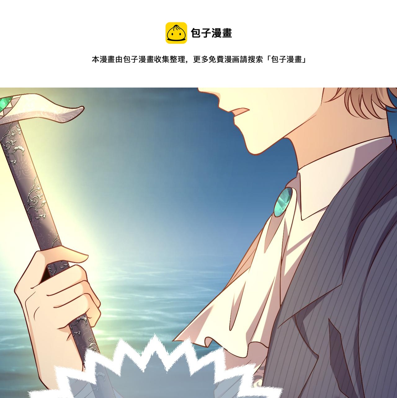 实名拒绝做魔女[穿游戏]韩漫全集-第71话 安黛尔消失了？无删减无遮挡章节图片 