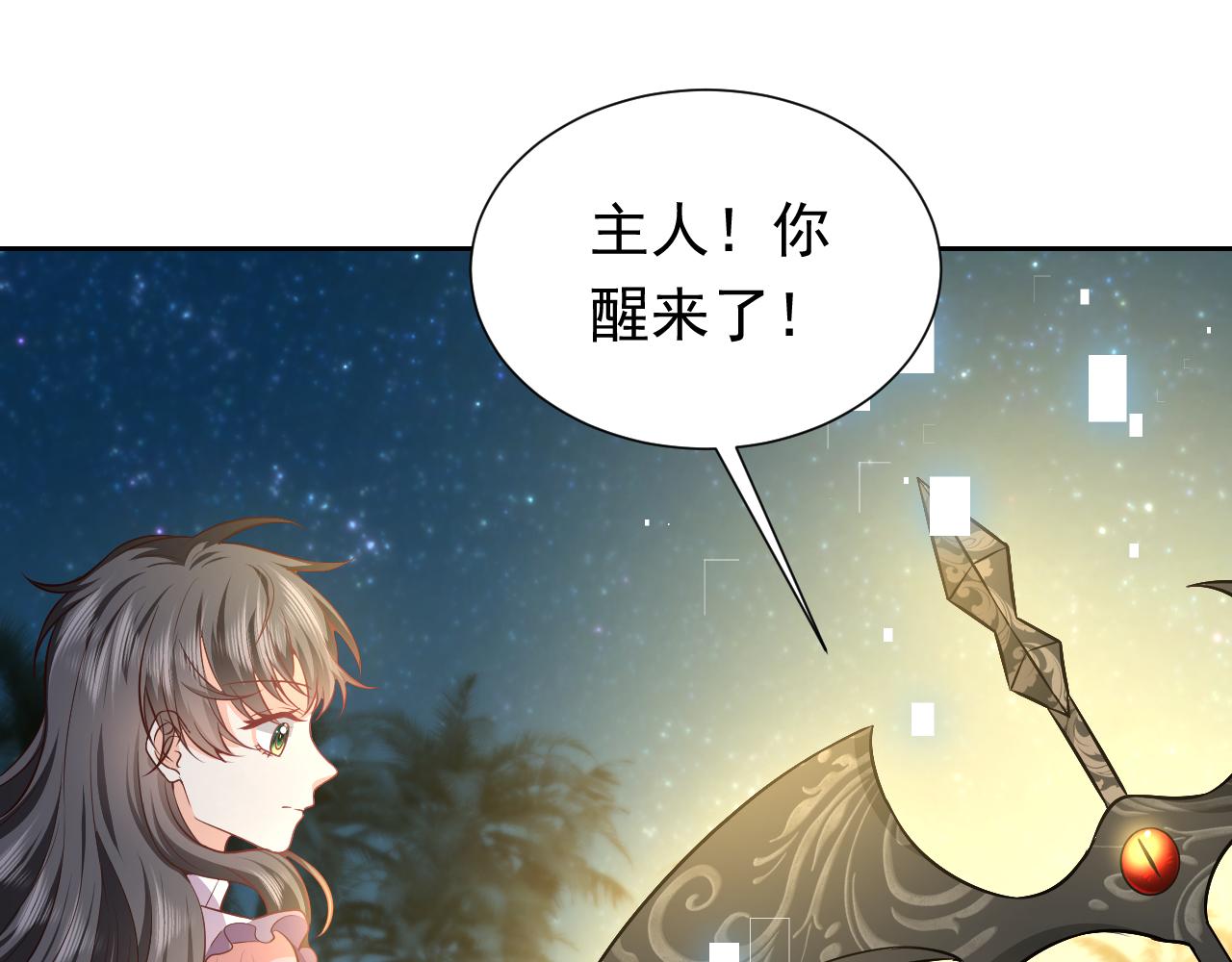 实名拒绝做魔女[穿游戏]韩漫全集-第71话 安黛尔消失了？无删减无遮挡章节图片 