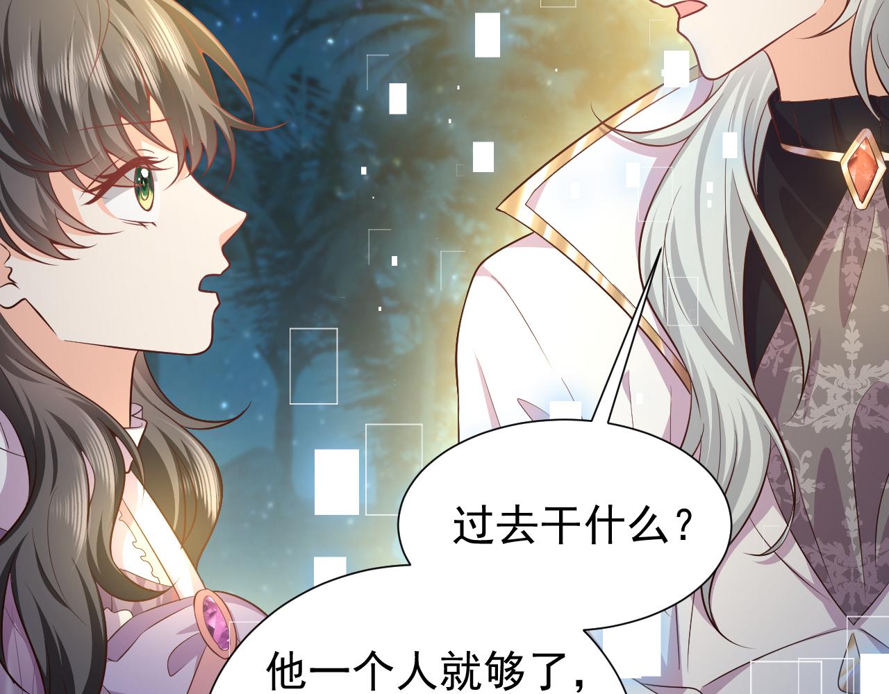实名拒绝做魔女[穿游戏]韩漫全集-第71话 安黛尔消失了？无删减无遮挡章节图片 
