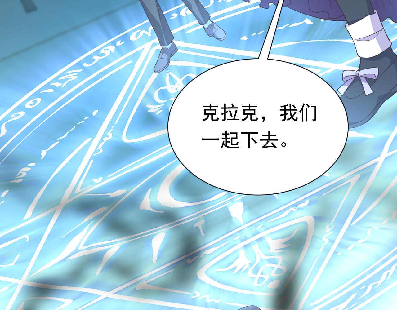实名拒绝做魔女[穿游戏]韩漫全集-第71话 安黛尔消失了？无删减无遮挡章节图片 