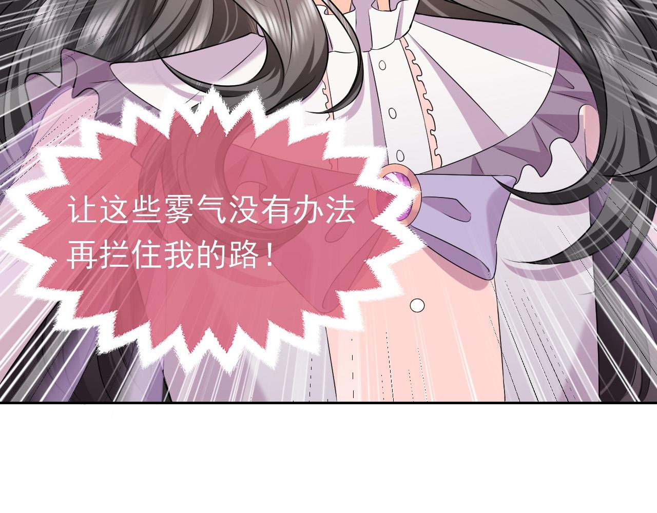实名拒绝做魔女[穿游戏]韩漫全集-第71话 安黛尔消失了？无删减无遮挡章节图片 