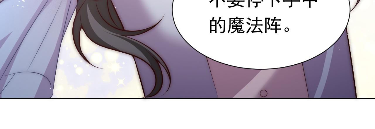 实名拒绝做魔女[穿游戏]韩漫全集-第71话 安黛尔消失了？无删减无遮挡章节图片 