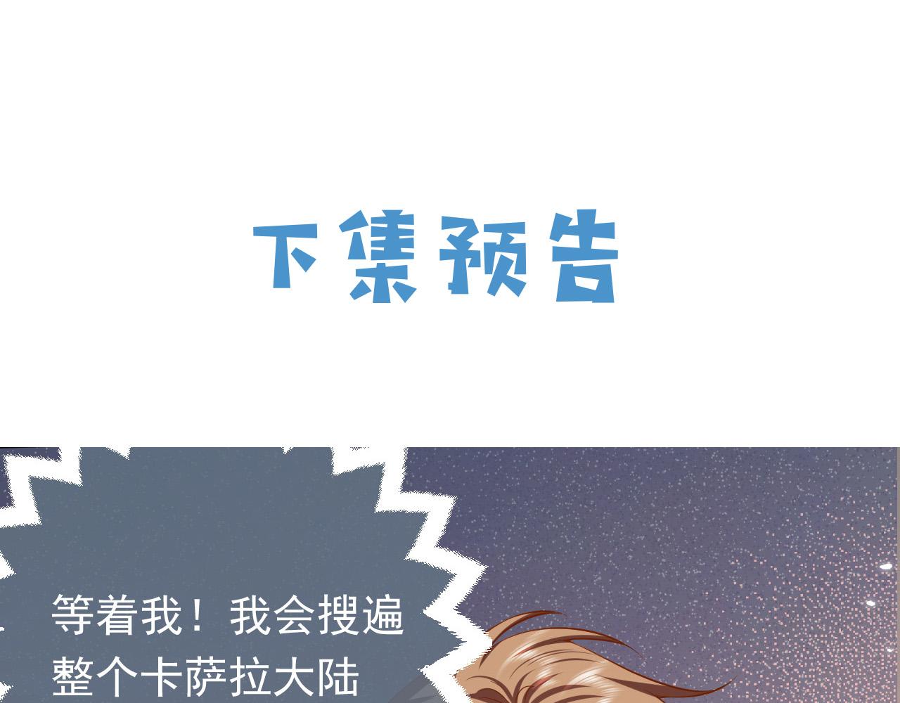 实名拒绝做魔女[穿游戏]韩漫全集-第71话 安黛尔消失了？无删减无遮挡章节图片 