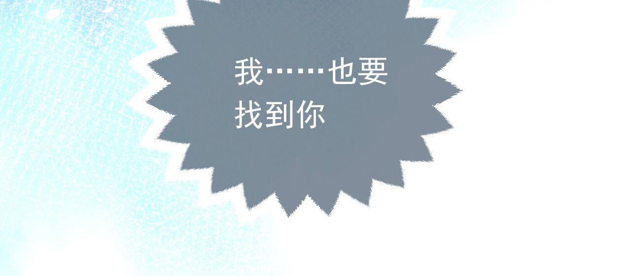 实名拒绝做魔女[穿游戏]韩漫全集-第71话 安黛尔消失了？无删减无遮挡章节图片 
