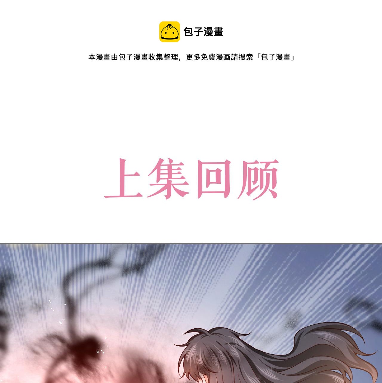 实名拒绝做魔女[穿游戏]韩漫全集-72话 我一定会找到你无删减无遮挡章节图片 
