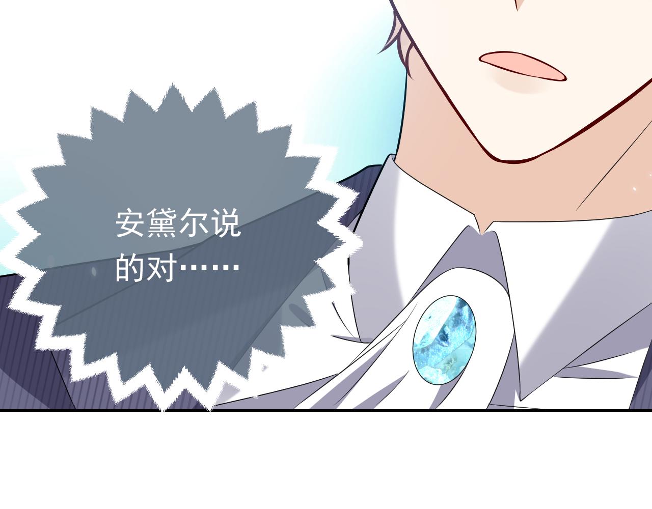 实名拒绝做魔女[穿游戏]韩漫全集-72话 我一定会找到你无删减无遮挡章节图片 