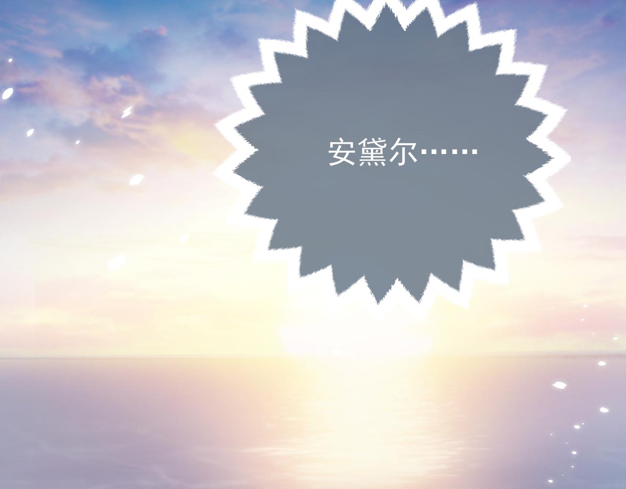 实名拒绝做魔女[穿游戏]韩漫全集-72话 我一定会找到你无删减无遮挡章节图片 