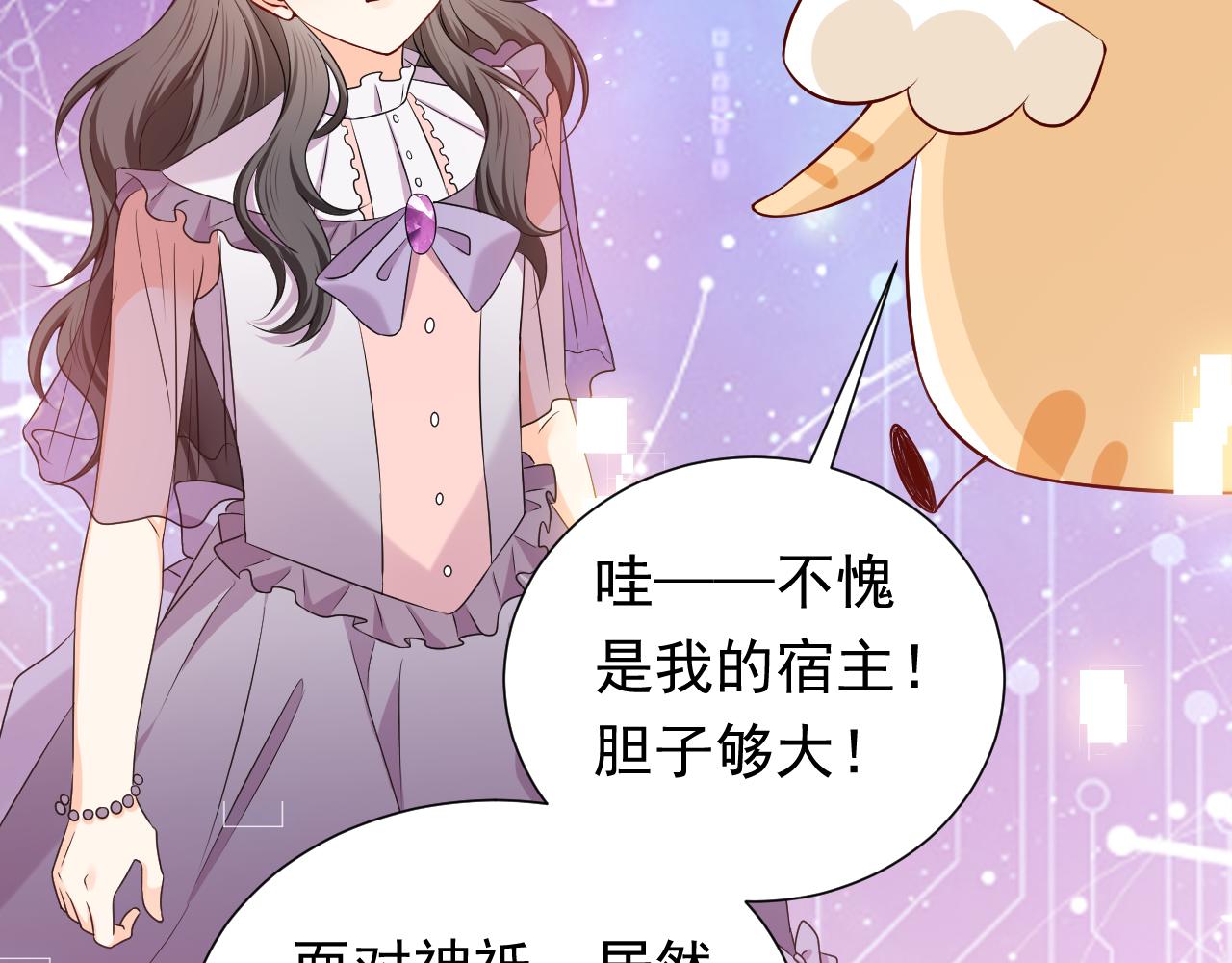 实名拒绝做魔女[穿游戏]韩漫全集-72话 我一定会找到你无删减无遮挡章节图片 