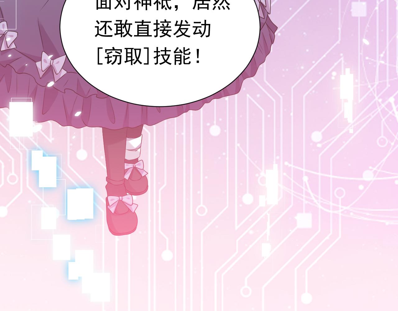 实名拒绝做魔女[穿游戏]韩漫全集-72话 我一定会找到你无删减无遮挡章节图片 