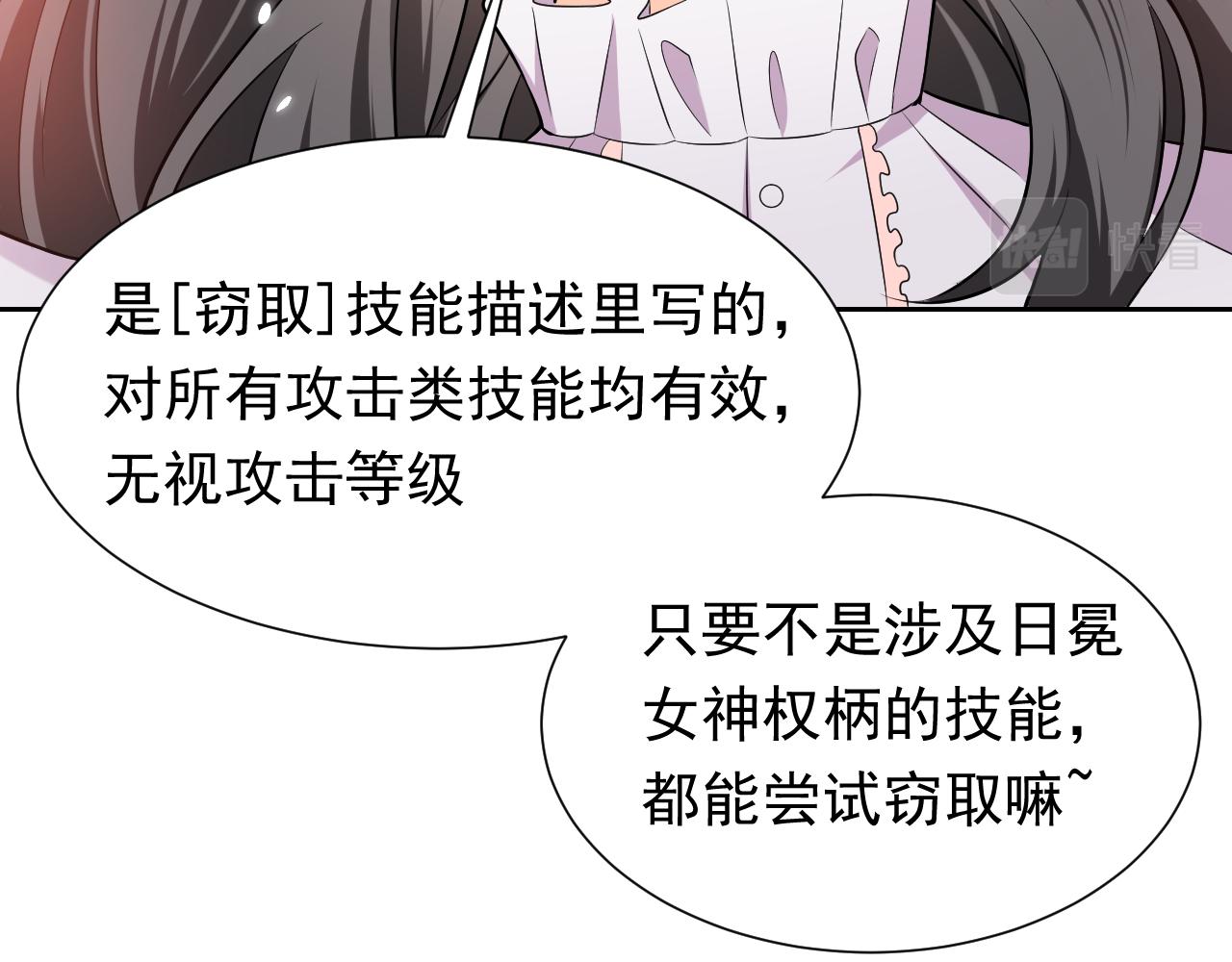 实名拒绝做魔女[穿游戏]韩漫全集-72话 我一定会找到你无删减无遮挡章节图片 