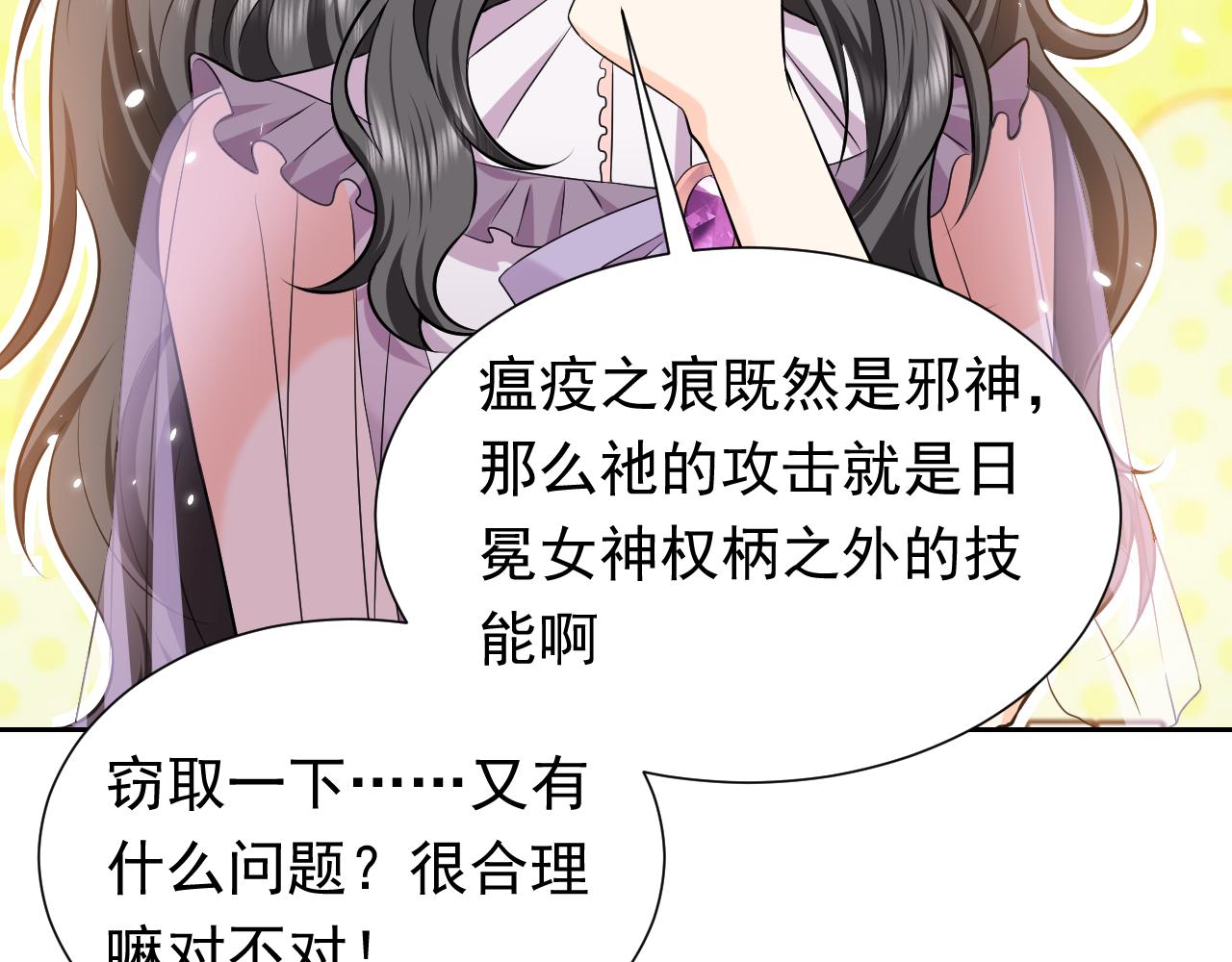 实名拒绝做魔女[穿游戏]韩漫全集-72话 我一定会找到你无删减无遮挡章节图片 