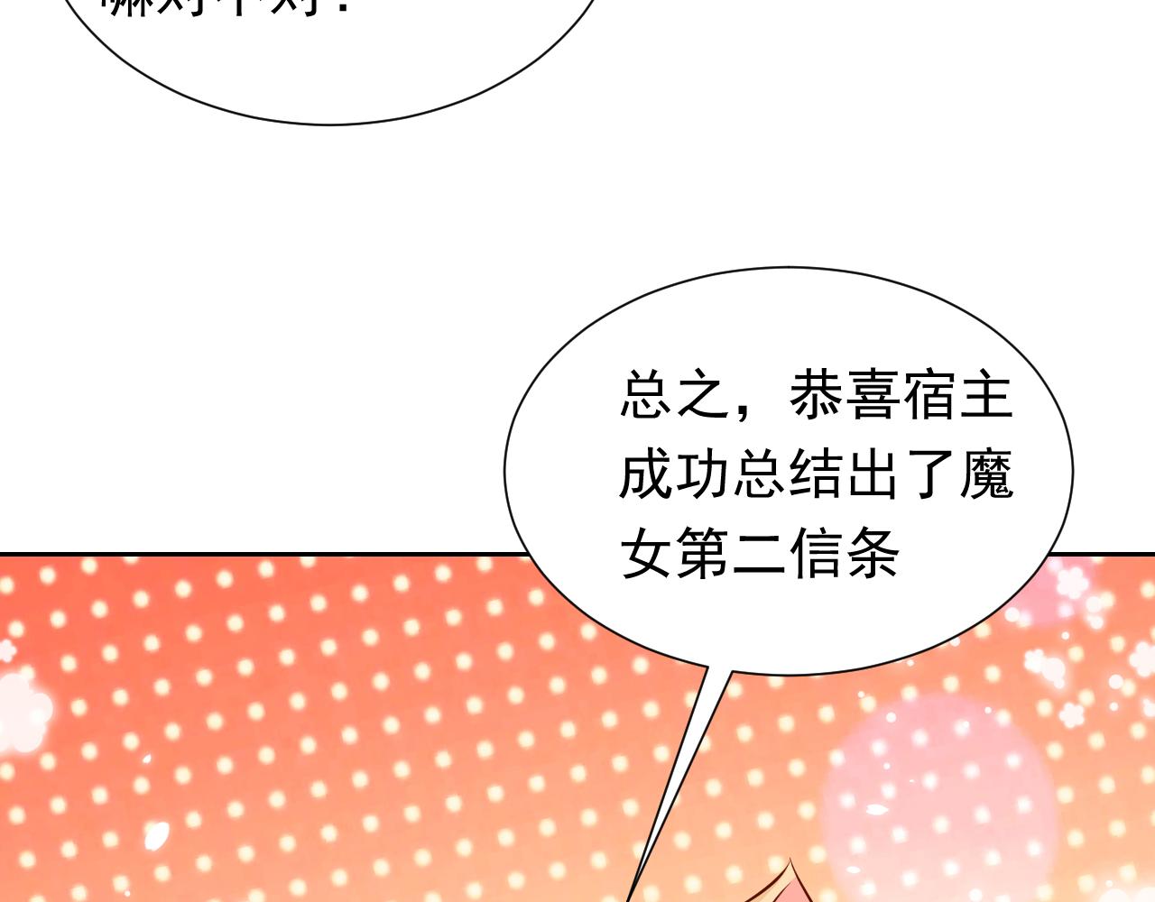 实名拒绝做魔女[穿游戏]韩漫全集-72话 我一定会找到你无删减无遮挡章节图片 