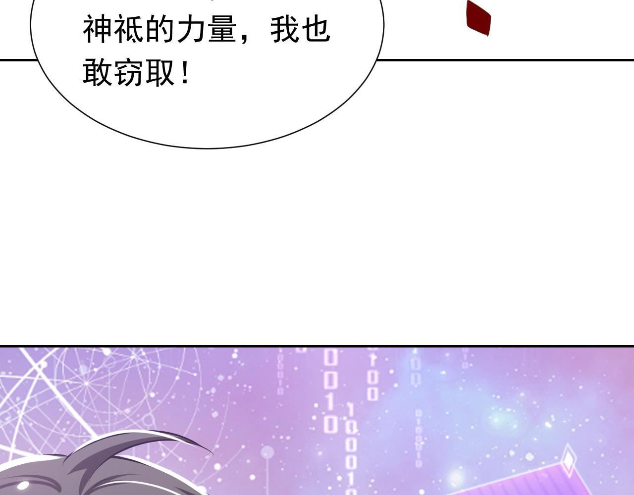 实名拒绝做魔女[穿游戏]韩漫全集-72话 我一定会找到你无删减无遮挡章节图片 