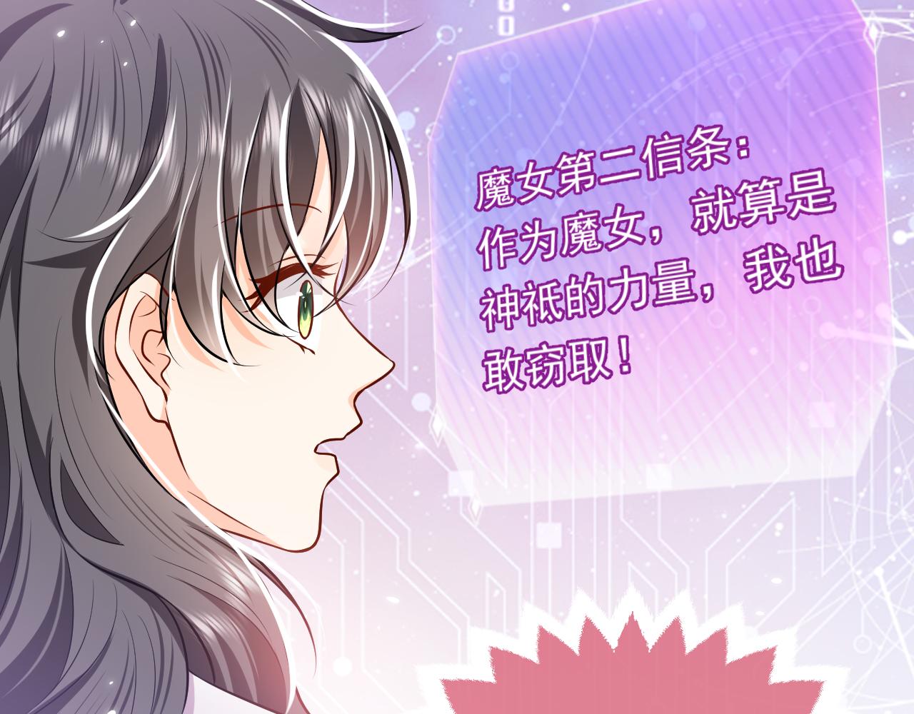 实名拒绝做魔女[穿游戏]韩漫全集-72话 我一定会找到你无删减无遮挡章节图片 