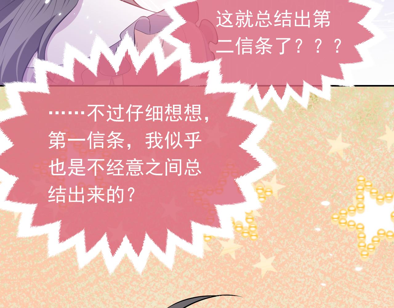 实名拒绝做魔女[穿游戏]韩漫全集-72话 我一定会找到你无删减无遮挡章节图片 