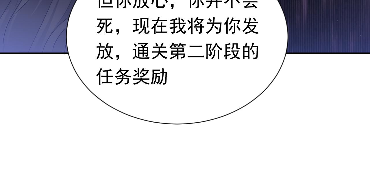 实名拒绝做魔女[穿游戏]韩漫全集-72话 我一定会找到你无删减无遮挡章节图片 