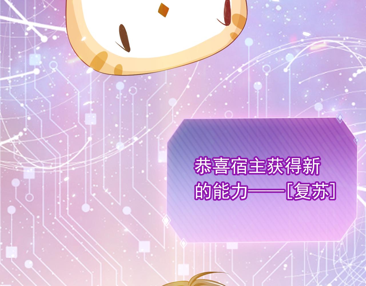 实名拒绝做魔女[穿游戏]韩漫全集-72话 我一定会找到你无删减无遮挡章节图片 