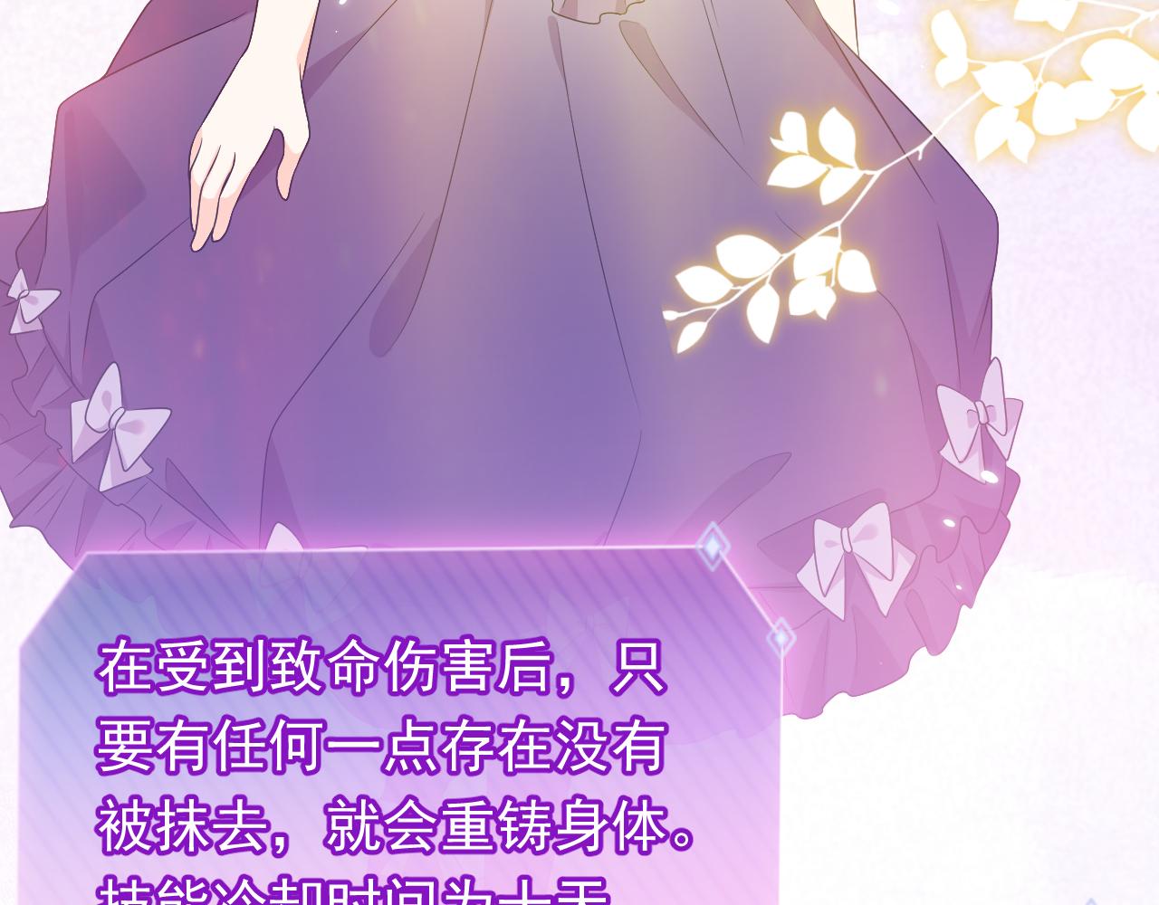 实名拒绝做魔女[穿游戏]韩漫全集-72话 我一定会找到你无删减无遮挡章节图片 