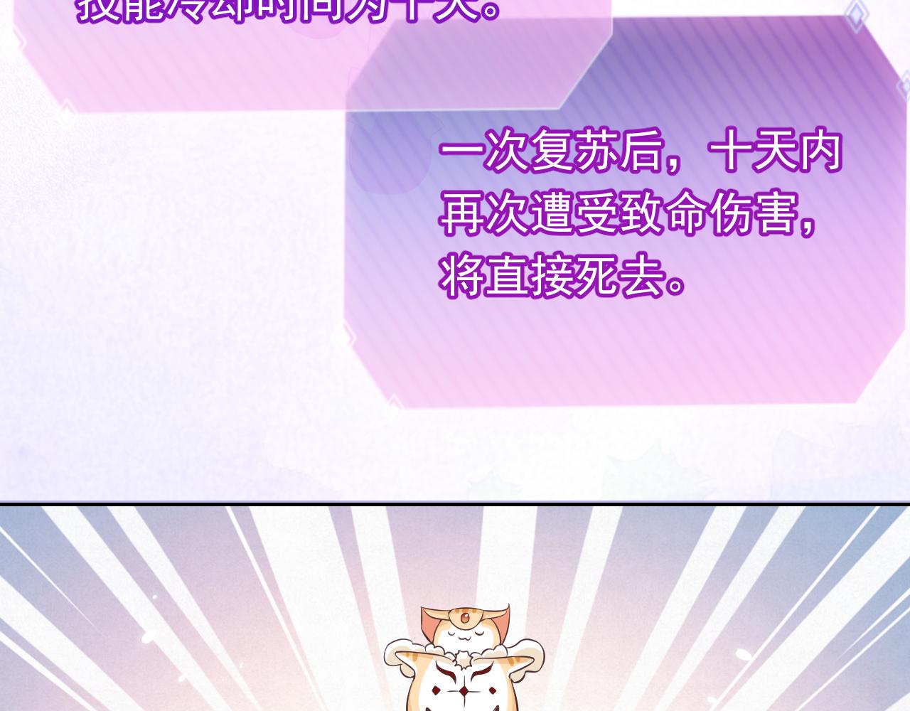 实名拒绝做魔女[穿游戏]韩漫全集-72话 我一定会找到你无删减无遮挡章节图片 