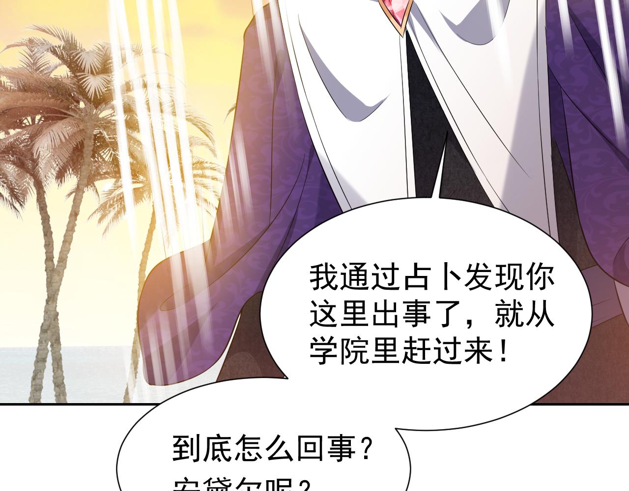 实名拒绝做魔女[穿游戏]韩漫全集-72话 我一定会找到你无删减无遮挡章节图片 