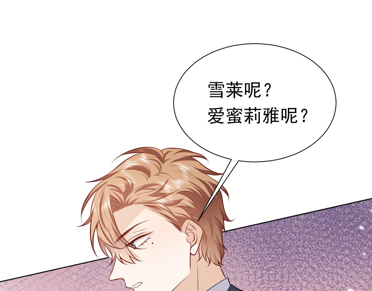 实名拒绝做魔女[穿游戏]韩漫全集-72话 我一定会找到你无删减无遮挡章节图片 