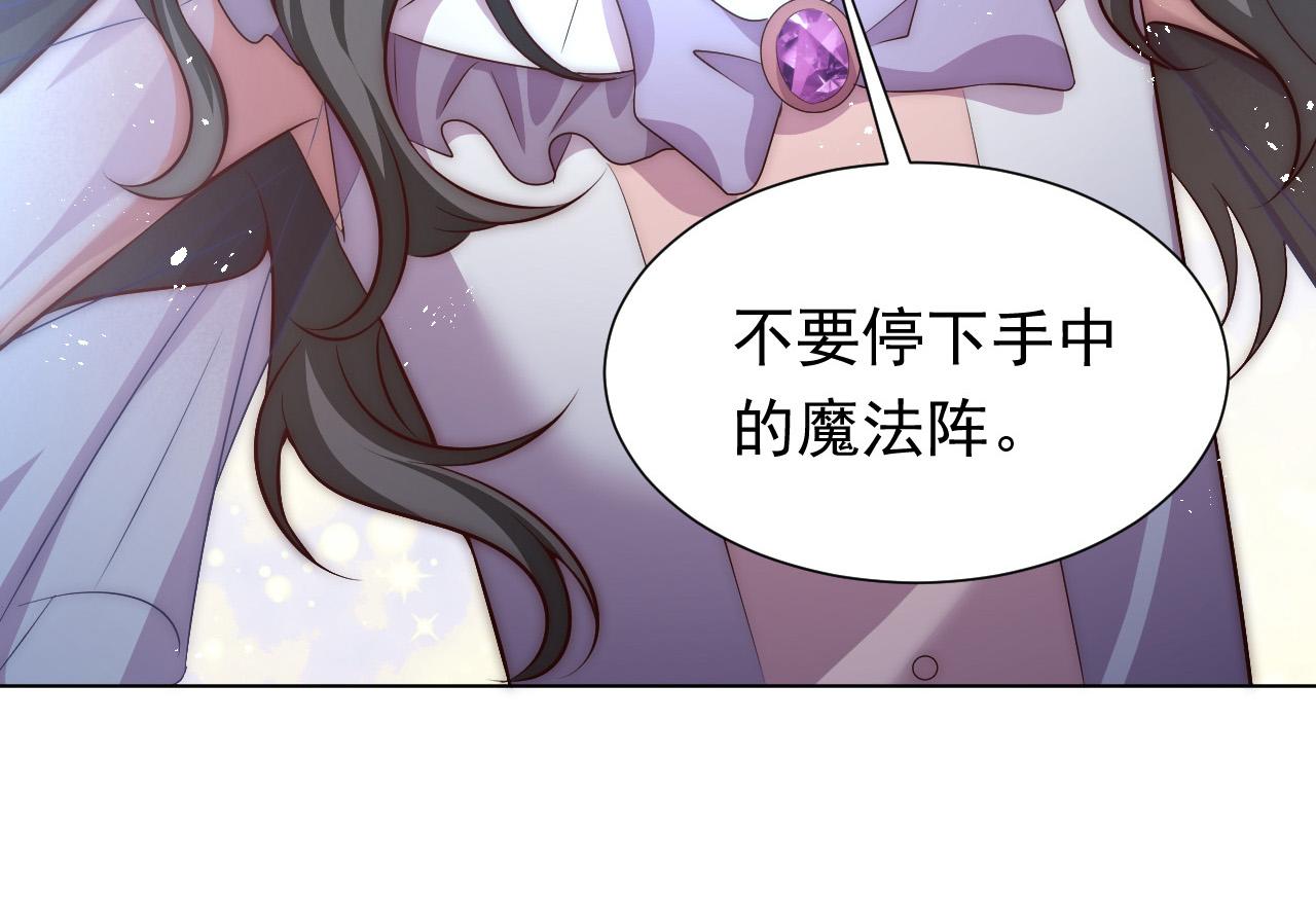 实名拒绝做魔女[穿游戏]韩漫全集-72话 我一定会找到你无删减无遮挡章节图片 
