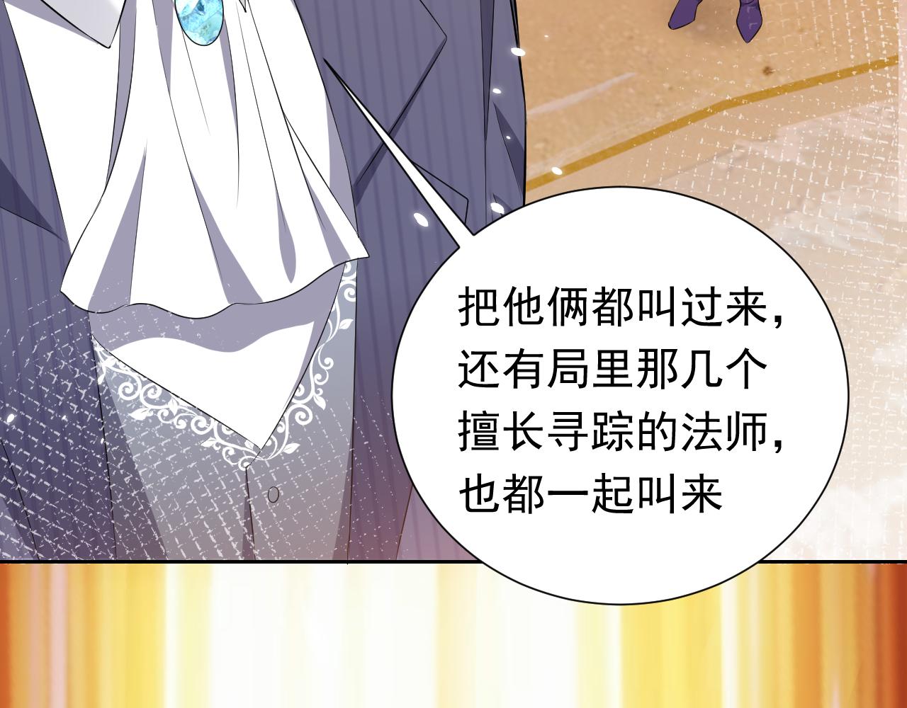 实名拒绝做魔女[穿游戏]韩漫全集-72话 我一定会找到你无删减无遮挡章节图片 