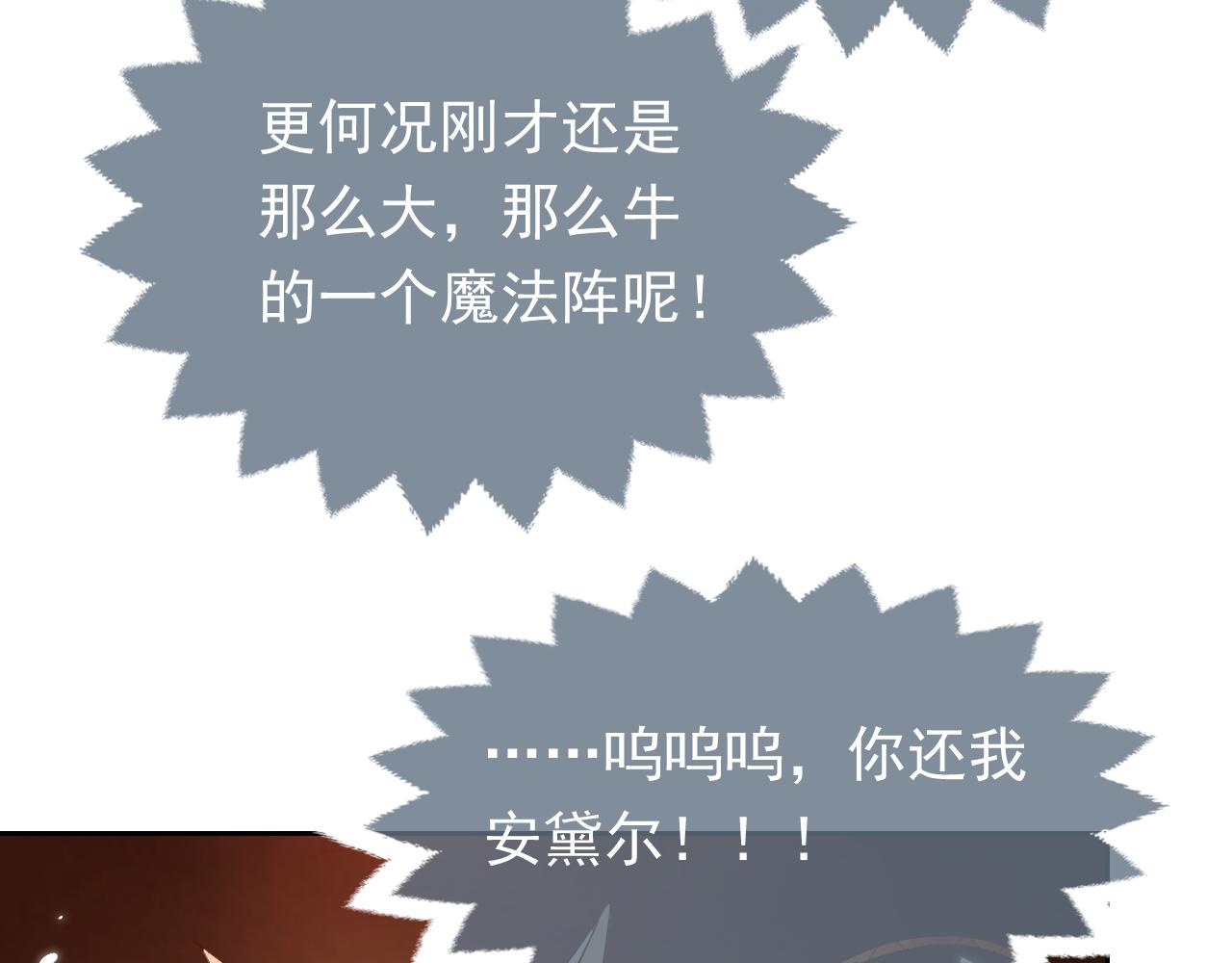 实名拒绝做魔女[穿游戏]韩漫全集-72话 我一定会找到你无删减无遮挡章节图片 