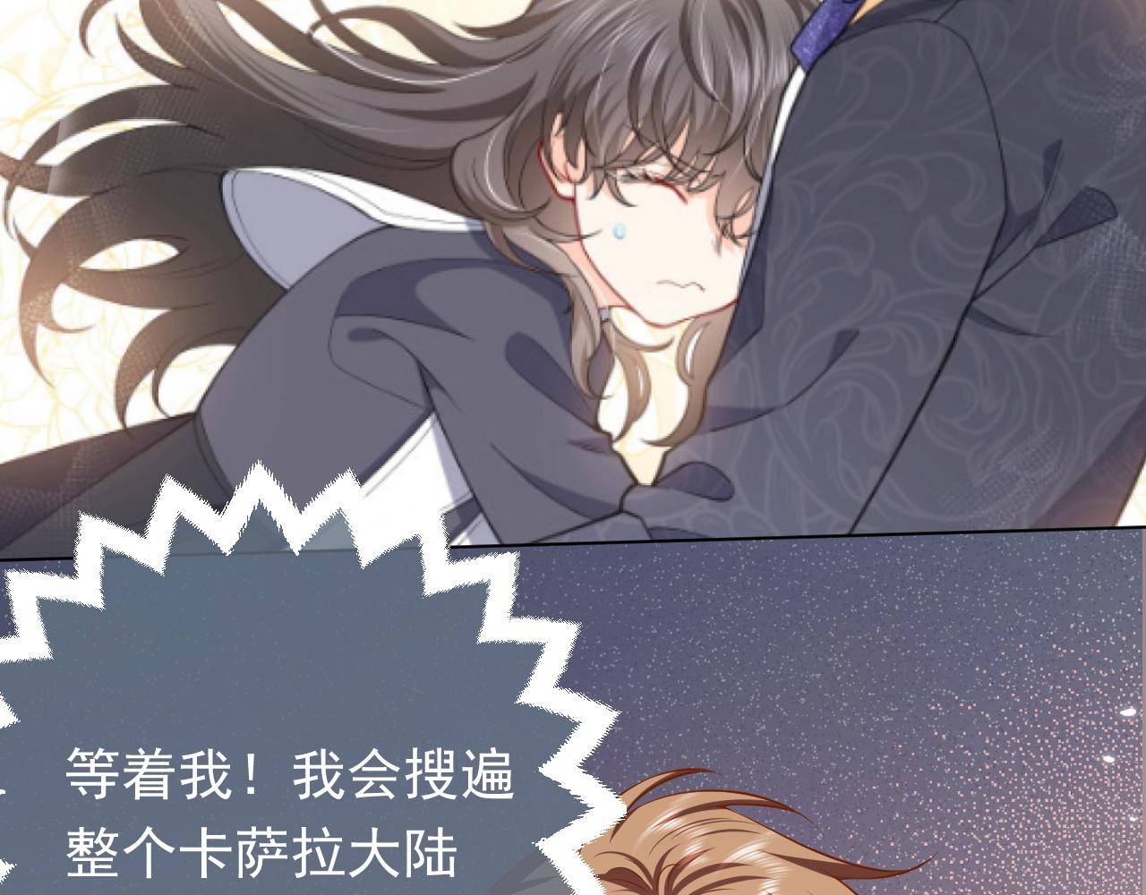 实名拒绝做魔女[穿游戏]韩漫全集-72话 我一定会找到你无删减无遮挡章节图片 