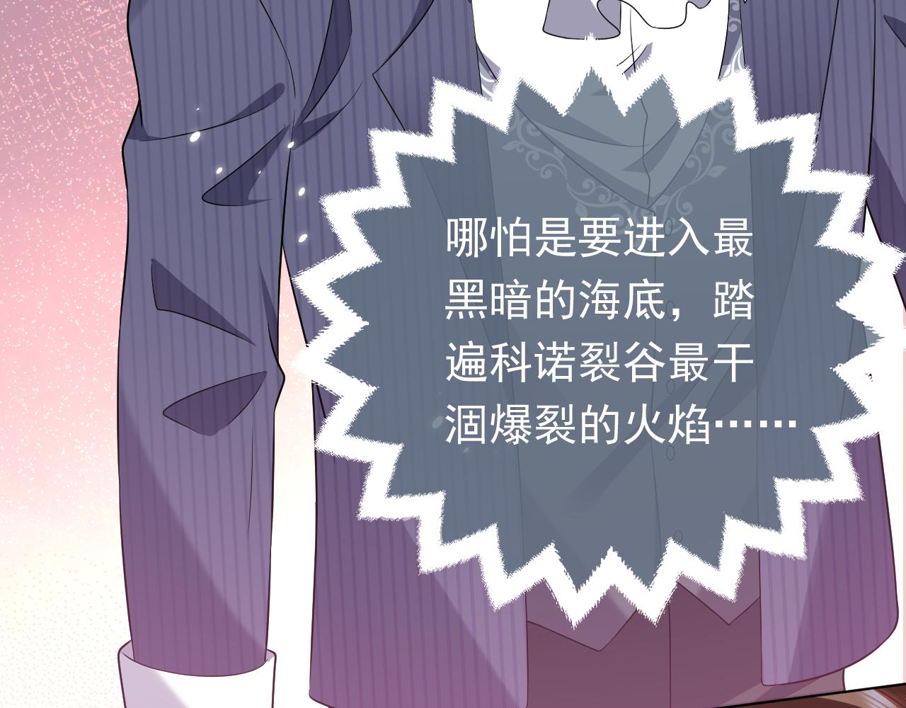 实名拒绝做魔女[穿游戏]韩漫全集-72话 我一定会找到你无删减无遮挡章节图片 